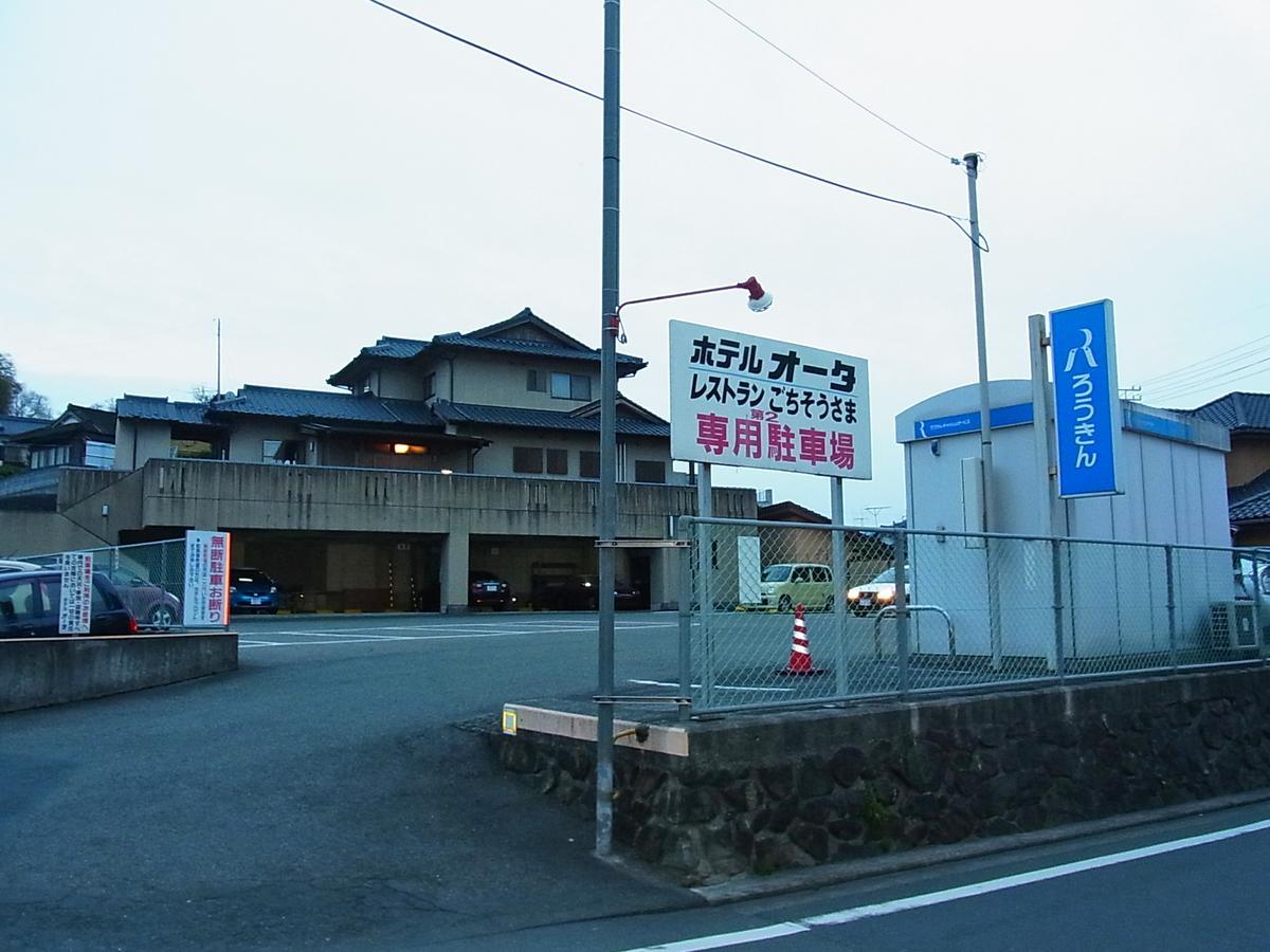 Hotel Ohta Ozu  Exterior foto